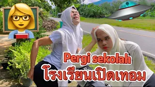 Download โรงเรียนเปิดเทอม Pergi sekolah MP3