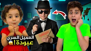 عبودة عميل سري  اتفق مع كيكي الشريرة ضدنا    بشورة هوم دندنها