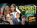Download Lagu Phoolko Mala - Udhav Karki, Rachana Rimal \u0026 Sidhanta Pariyar | Ft. Anu \u0026 Rajaram | New Nepali Song