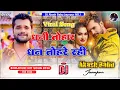 Download Lagu dhani tohar dhan | khesari lal yadav New Virul Song | Dj Akash Babu Jaunpur n0.1 | dhani tohar dhan