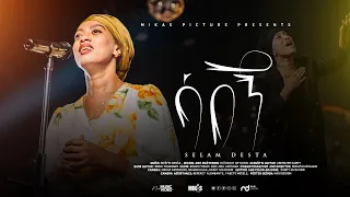 SELAM DESTA ሳበኝ SABEGN New Ethiopian Gospel Song 2024 
