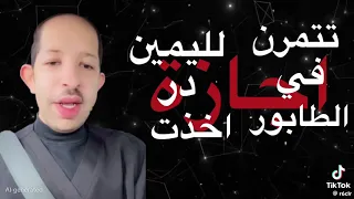 ترند راح تصحى الساعه سبعه 