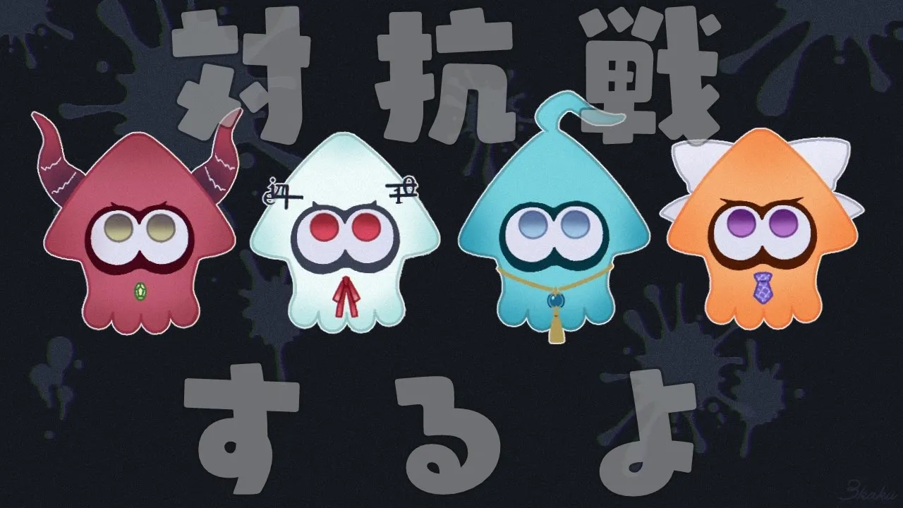 【スプラトゥーン3】対抗戦！学ぶぞ！ #にじイカ祭り2025【にじさんじ / 葉加瀬冬雪 えま★おうがすと 樋口楓 甲斐田晴】