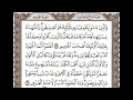 Download Lagu Surat Al-Hadid from the verse 19 to the to the verse 20: Repeated Recitation for Memorization