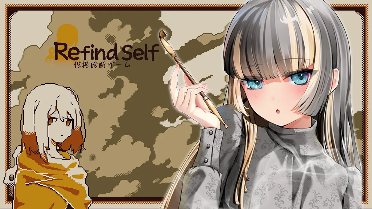 【Refind Self: 性格診断ゲーム】らでんは常識人の夢を見る予定ではない【儒烏風亭らでん  #ReGLOSS 】