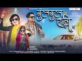 Download Lagu बुलबुल रानी || Bulbul Rani || JK BHABHOR NEW LOVE SONG 2024 \u0026 2025 ||
