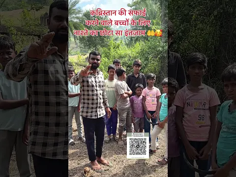 कब्रिस्तान की सफाई करने वाले बच्चों के नाश्ते के लिए मदद की छोटी सी पहल 🤲🥰 #kabristansafai #shorts