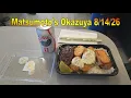 Matsumoto s Okazuya by JV Kitchen 26 in Honolulu Oahu Hawaii