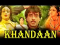 Download Lagu Khandaan (1979) Full Hindi Movie | Jeetendra, Sulakshana Pandit, Bindiya Goswami, Rakesh Roshan