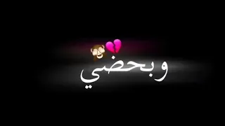 ياعمري سمعيني انتي جننتيني تصميم شاشة سوداء بدون حقوق 