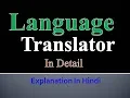 Language Translator Of Computer System In Hindi Compiler Assembler Interpretor
