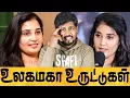 Lagu 😡 சாண்ட்ராவின் INTERVIEW உருட்டுகள் 🤡 Sandra Interview Reaction 🔥 Shafi Zone