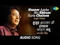 Download Lagu हुजूर आपका भी एहतराम कर्ता चालून | Huzoor Aapka Bhi Ehtram Karta Chaloon | Jagjit Singh |Ghazal Song