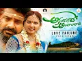 Download Lagu Anukolede Andala Raani Full Song| Indrajitt | Ashok Power |Pooja Nageshwer|i music |MohanMarripelli