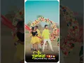 Download Lagu Bihar Bajna | বিহার_বাজনা | Kundan Kumar \u0026 Payal | New Purulia Romantic Song 2025 | New Video Song