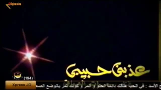 حاتم العراقي وصلاح البحر غذبني حبيبي دندنها