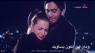 شايف العالم فاضي بنادي عليك 