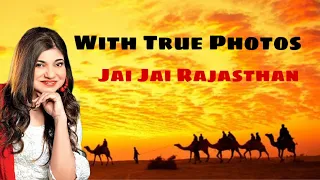 kan kan su gunje jai jai rajsthan