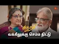 Download Lagu பொற்கொடி செம்ம கோவத்துல இருக்காங்க! | Sundari - Semma Scenes | 21 May 2024 | Tamil Serial | Sun TV
