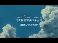 日本語字幕/カナルビ　BIG Naughty - Vancouver