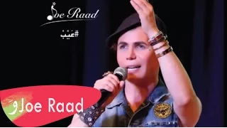 ع ي ب  ع ل  ي  ب ي ع مل ع ي ب  جديد جو رعد دندنها