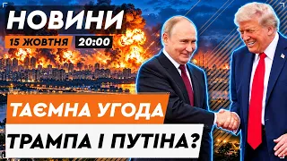 😱 ВІЙНА В УКРАЇНІ ЦЕ БІЗНЕС ДЛЯ ТРАМПА? Ось чому США проти УДАРІВ по НПЗ! ТАЄМНА УГОДА з Путіним?