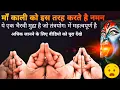 Download Lagu माँ महाकाली की नमस्कार  मुद्रा करना सीखों✅  भैरवी ज्ञान शास्त्र के अंतर्गत🧐🔱🔯 | yogi nagendra mohan