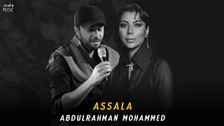 أصالة عبدالرحمن محمد دويتو Assala Abdulrahman Mohammed Official Remix  أصالة عبدالرحمن محمد دويتو Assala Abdulrahman Mohammed Official Remix