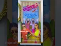 Download Lagu मराठमोळा #nakharewali #sonalisonawane #nickshinde #riteshkamble #ankitamestry #prashantnatki