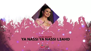                                                            لطيفة رأفت   يا الناسي دندنها