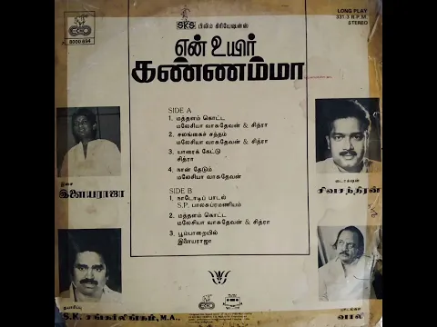 Download MP3 En Uyir Kannamma tamil movie songs 3 original LP recording ( இளையராஜா )