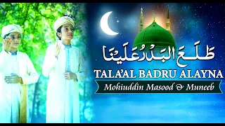 tala al badru alayna mohiuddin u0026 muneeb rabi ul awal 2021 naat lasani sarkar