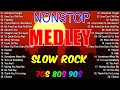Lagu Slow Rock Love Song Nonstop 💖 SLOW ROCK MEDLEY 💕 Rock Ballads 70S 80S 90S 💕 Nonstop Pinoy Medley