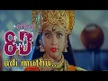 Adi Muthu Muthu (Amman) || 8D || surrounding effect song || USE HEADPHONE 🎧 || Padai Veetu Amman 🎬