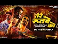 Download Lagu Jaake Aana Yaara - Bouncy Mix | DJ Rushi Miraj | Tere Rutbe Ko Chule Jo Sidhi | Instargarm Viral