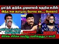 முட்டுக் குடுக்க முடியாமல் கதறிய உபீஸ்🤣|DMK TROLL|DMK FAILS|SAVUKKU SHANKAR INTERVIEW|KPS
