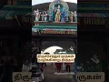 Download Lagu Tiruchendur Naali Kinaru Theertham | நாழிக்கிணற கானோம் 🤔 | Thiruchendur Murugan temple | Naalikinaru