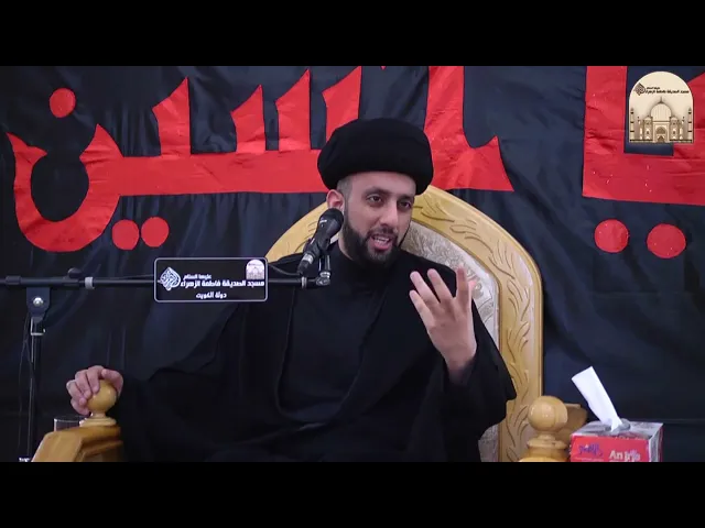 تأبين العالم الجليل السيد محمد علي الباقري - سماحة السيد موسى العلي