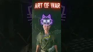 حيلة ذكية خلتهم ينجوا في المعارك Shortvideo 