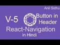 React Navigation 5 tutorial in Hindi Button in Header with Event