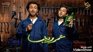 تتر مسلسل عمر و دياب 