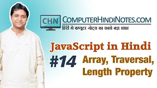 Array in JavaScript Array length Property Array Traversing Hindi