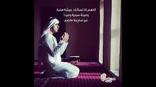 اللهم إنا نسألك عيشة هنية وميتة سوية ومردا غير مخز ولا فاضح         اللهم امين يارب العالمين        دندنها