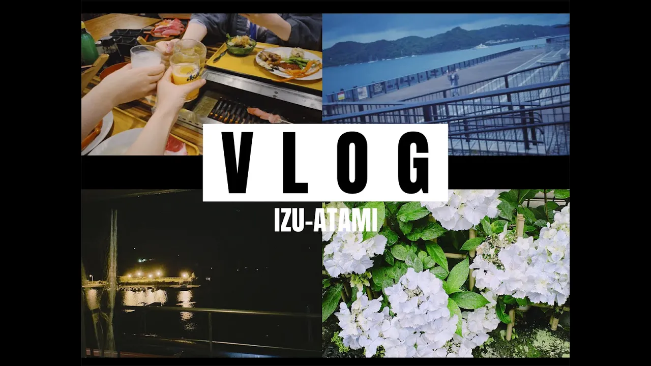 【伊豆熱海旅行vlog】行ってきた!!綺麗な寫眞澤山【ミトゥンとMズ】
