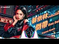 蔡依林 Jolin Tsai - 倒帶 Dao Dai (Krusen Hard Remix)
