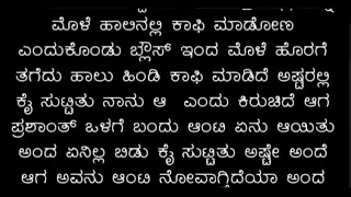 kannada kama kathegalu kannada hot stories motivational stories hot