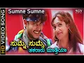 Download Lagu Sumne Sumne Takararu Madtiya - HD Video Song - Darshan - Manya - Udit Narayan - Madhuvanthi