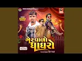 Download Lagu Gervalo Ghaghro Full Track
