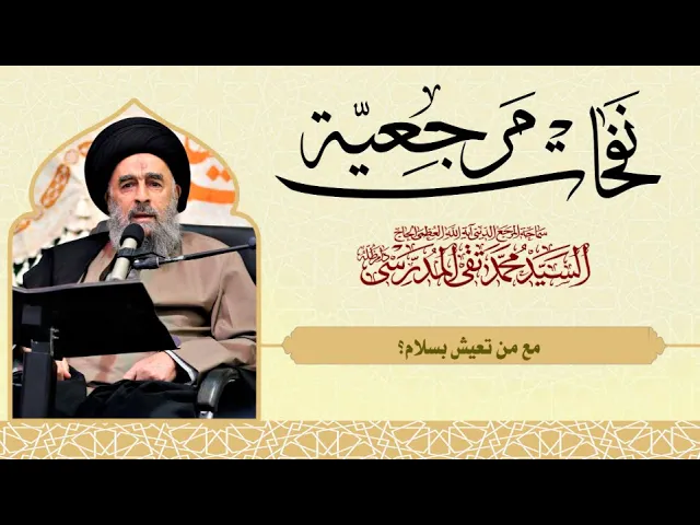⁣المرجع المدرسي||