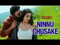 Download Lagu Ninnu Chusake Video Song | Valayam | Anurag Kulkarni